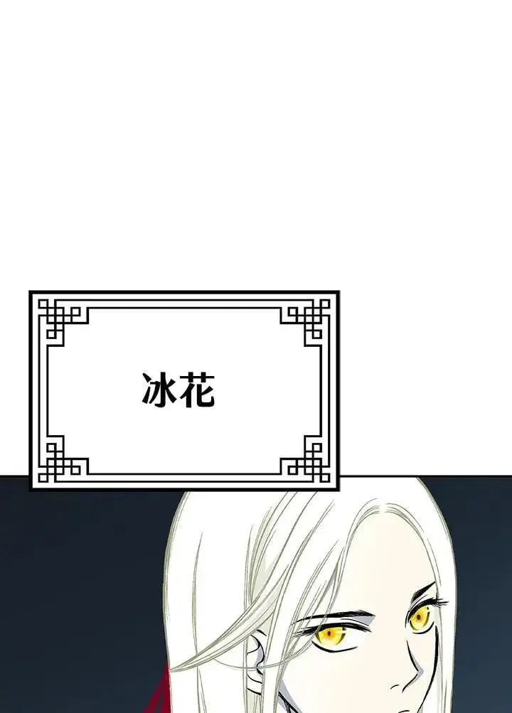 漫画《战王传记》第112话第18张图