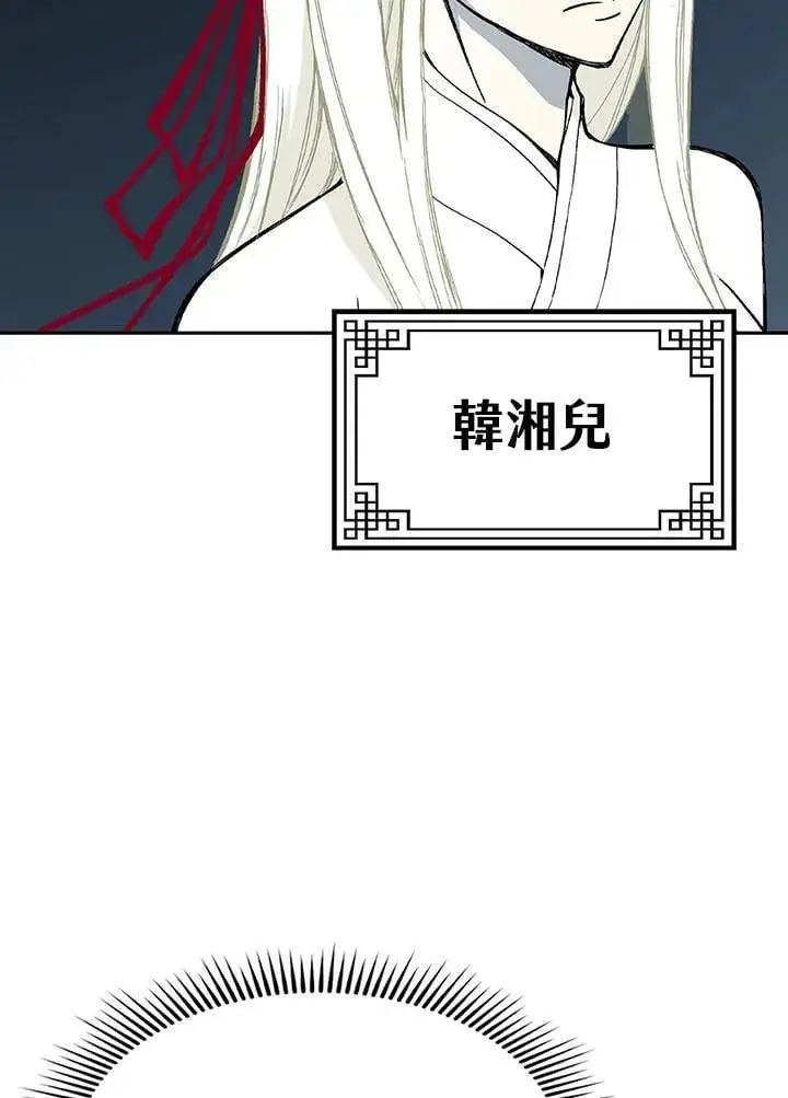 漫画《战王传记》第112话第19张图