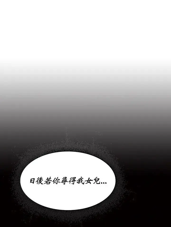 漫画《战王传记》第112话第22张图