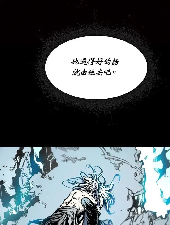 漫画《战王传记》第112话第23张图