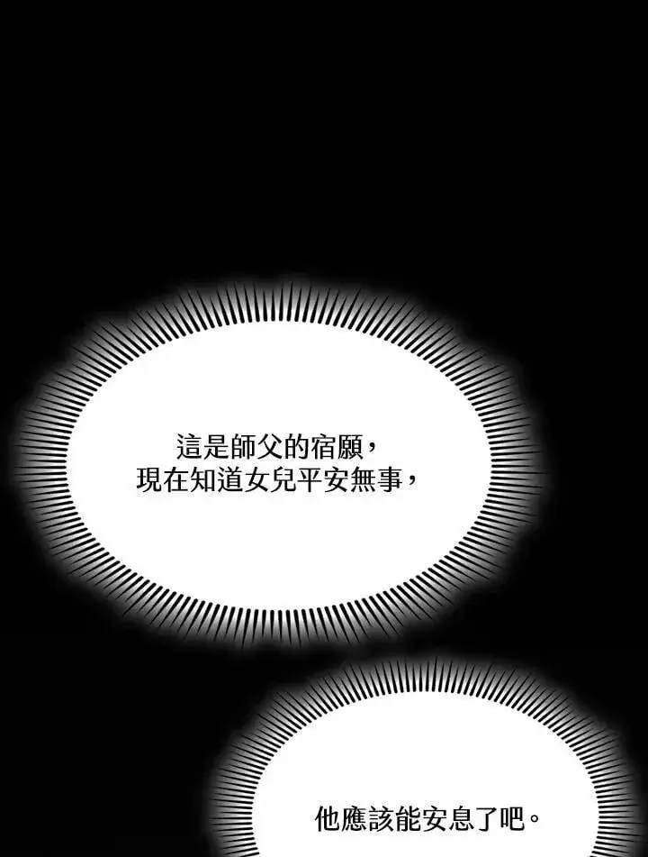 漫画《战王传记》第112话第27张图