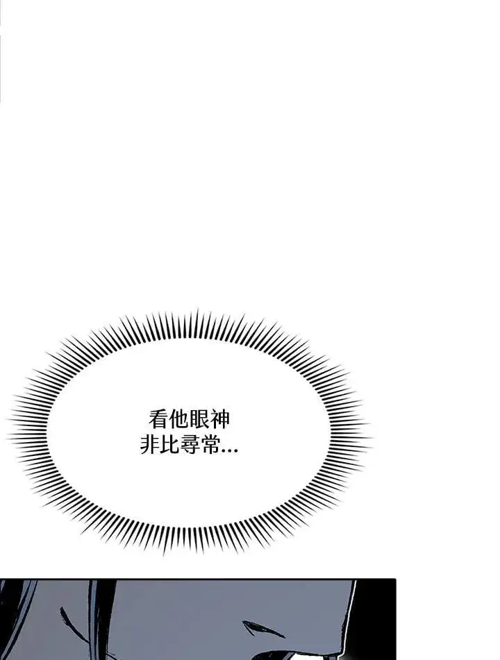 漫画《战王传记》第112话第30张图