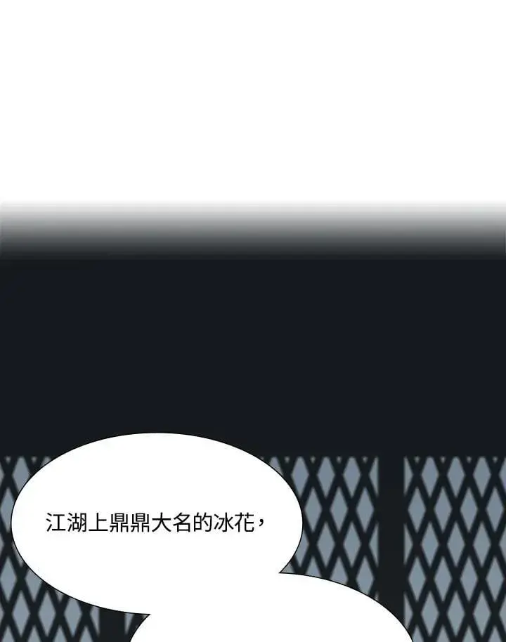 漫画《战王传记》第112话第34张图
