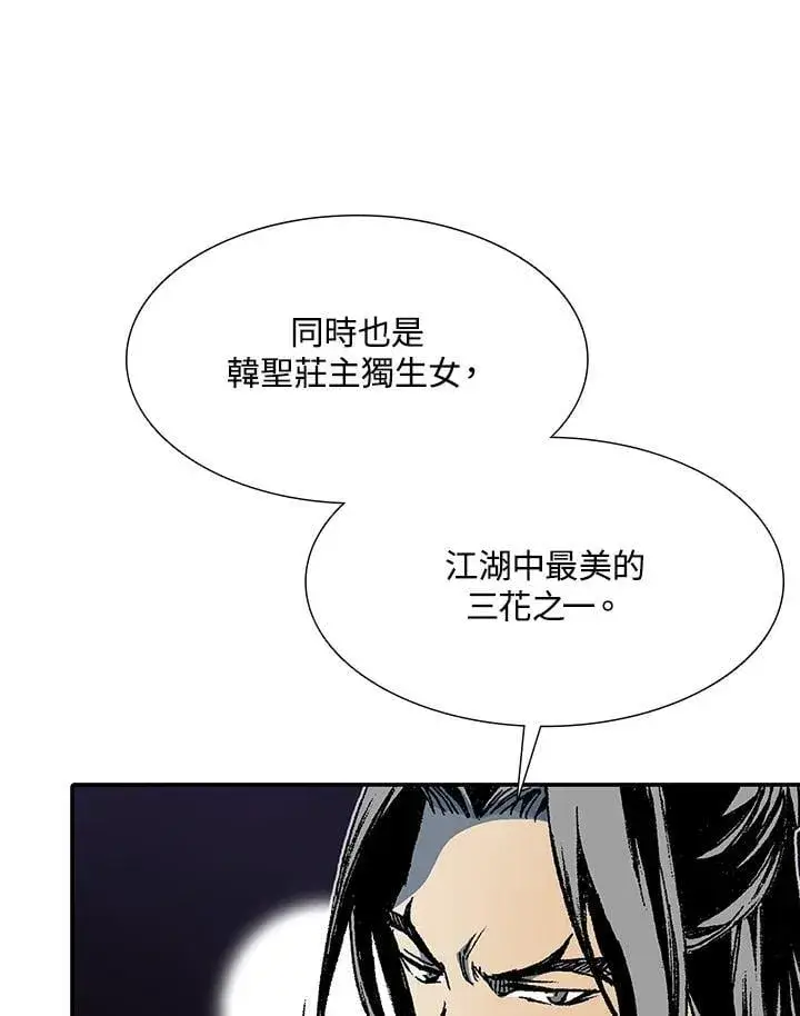 漫画《战王传记》第112话第36张图