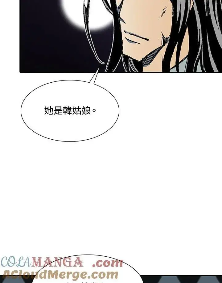 漫画《战王传记》第112话第37张图