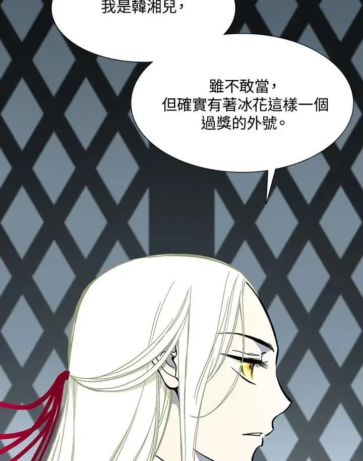 漫画《战王传记》第112话第38张图