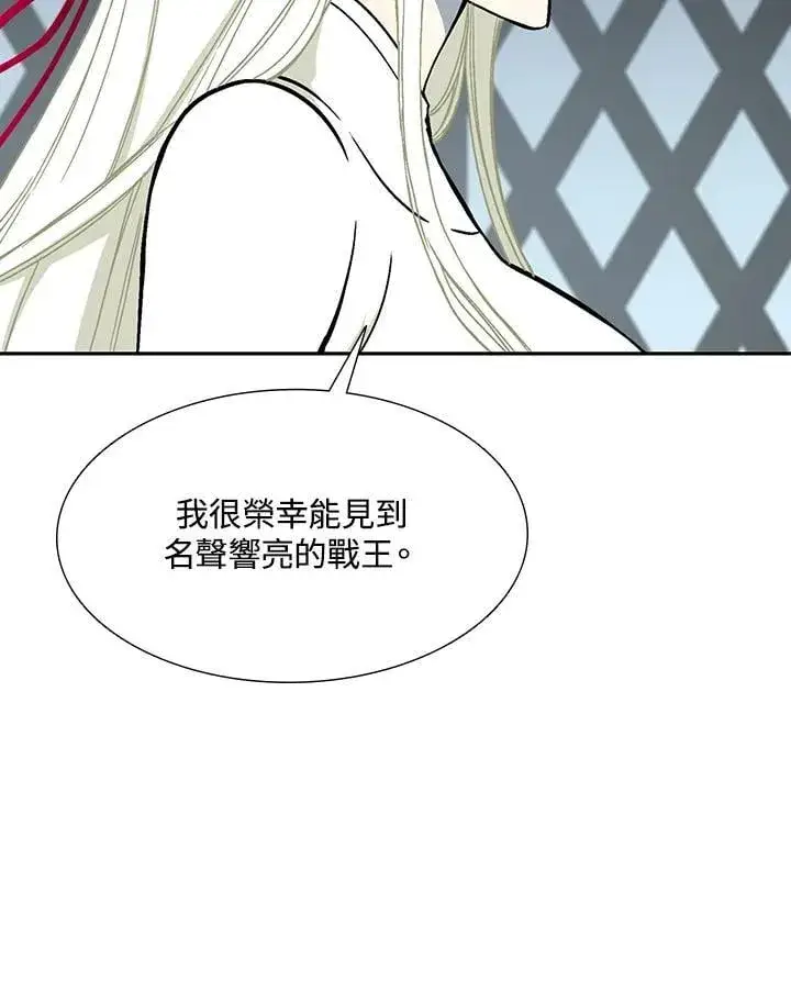 漫画《战王传记》第112话第39张图