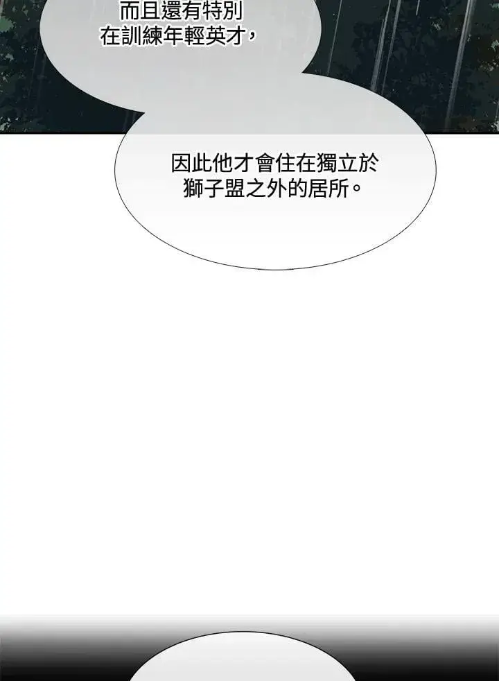 漫画《战王传记》第112话第4张图