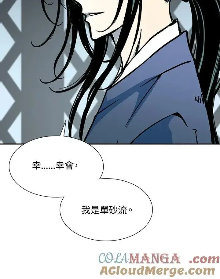 漫画《战王传记》第112话第41张图