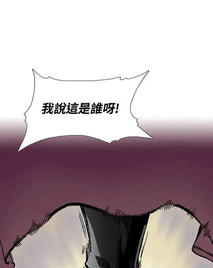 漫画《战王传记》第112话第42张图