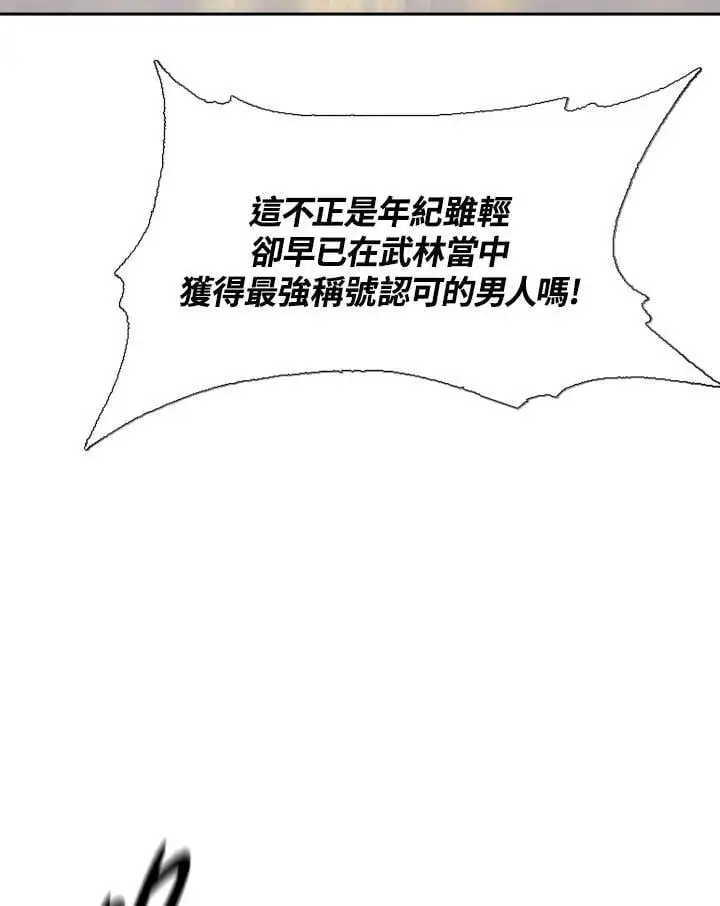 漫画《战王传记》第112话第44张图
