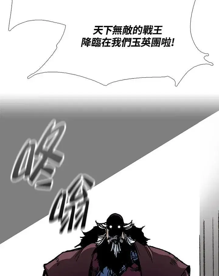 漫画《战王传记》第112话第47张图