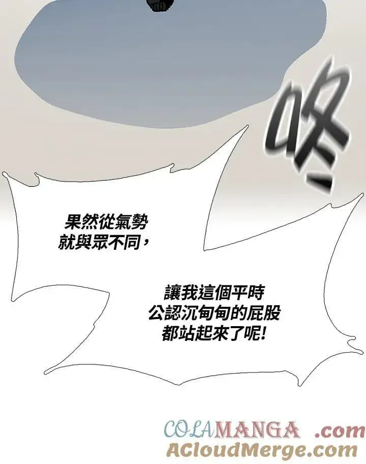 漫画《战王传记》第112话第49张图