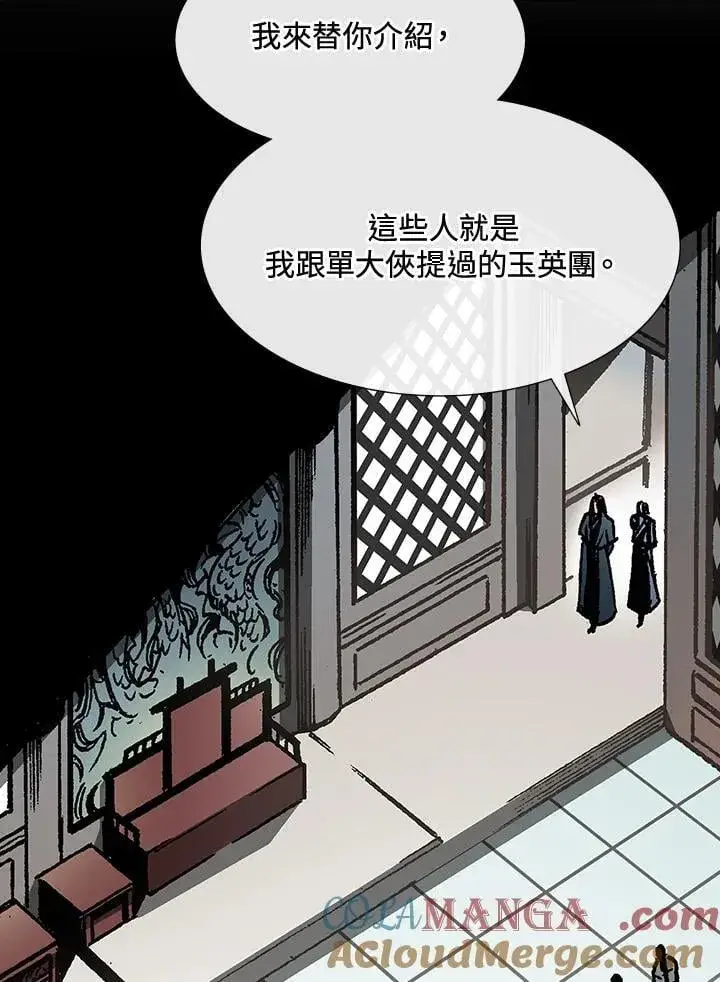 漫画《战王传记》第112话第5张图