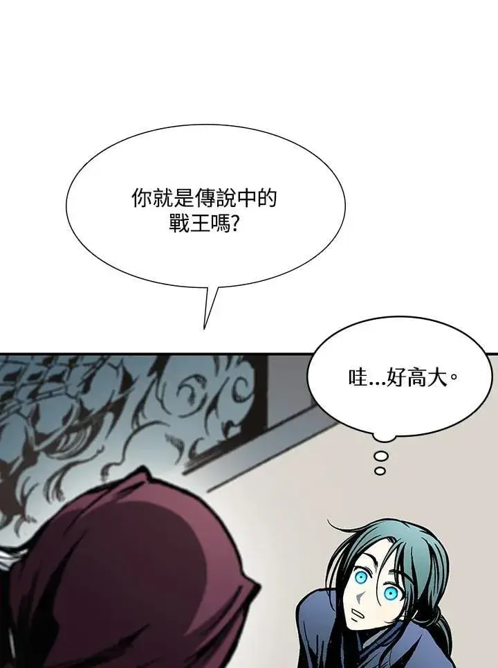 漫画《战王传记》第112话第50张图