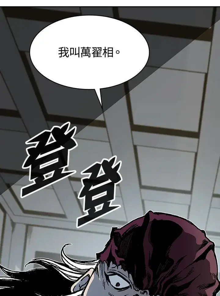 漫画《战王传记》第112话第52张图