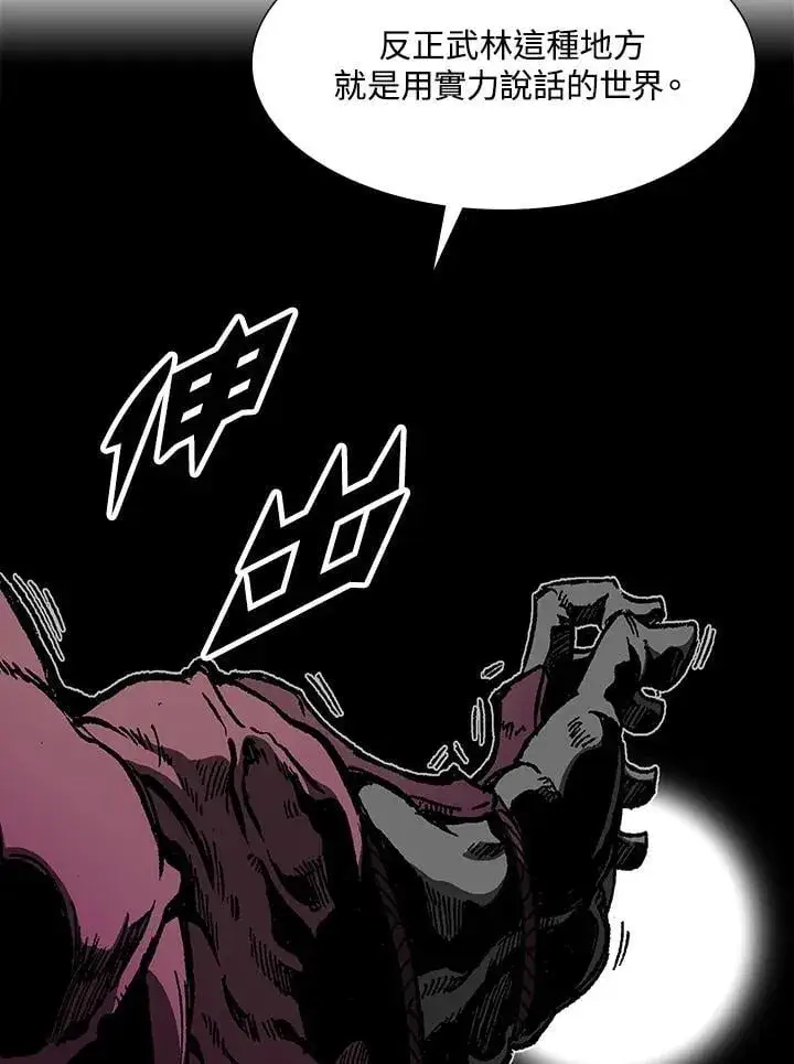 漫画《战王传记》第112话第55张图