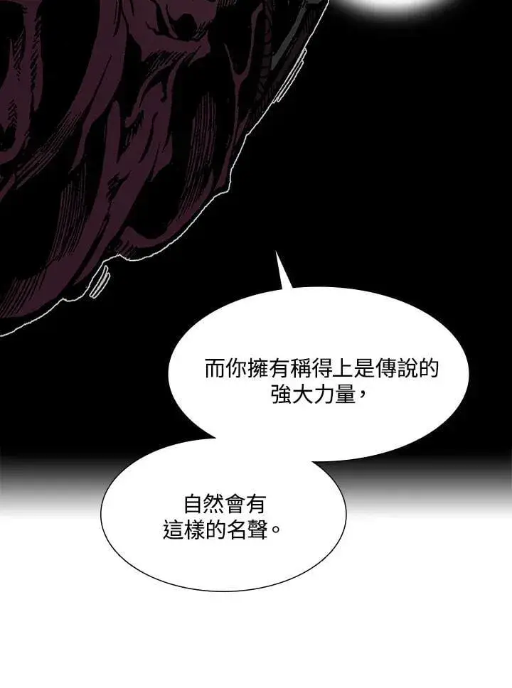 漫画《战王传记》第112话第56张图
