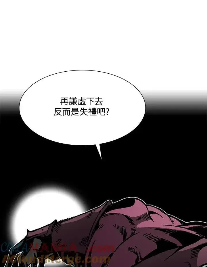 漫画《战王传记》第112话第57张图