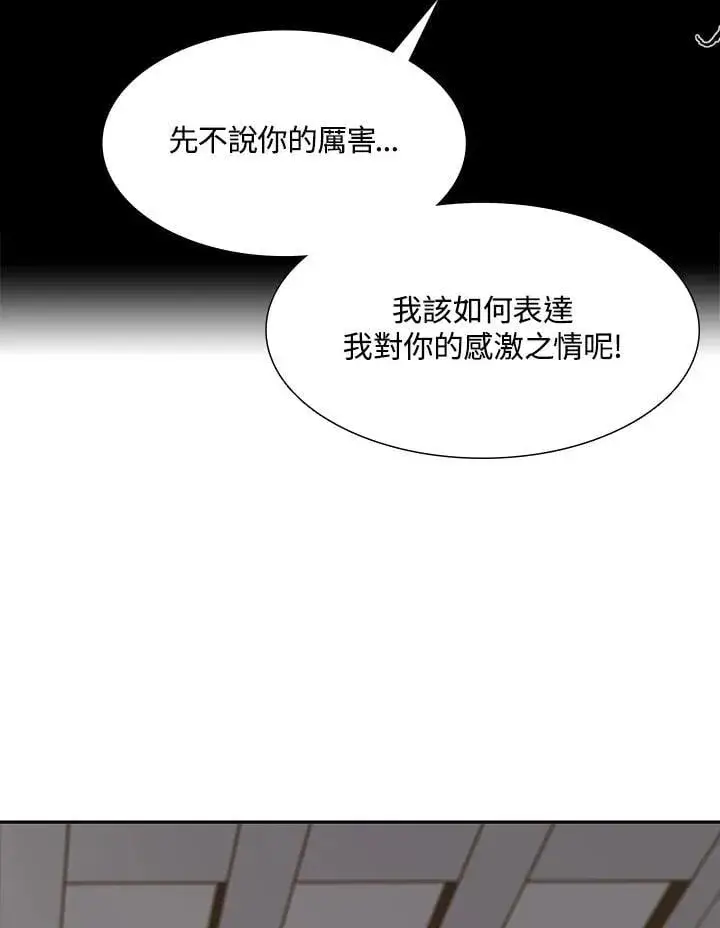 漫画《战王传记》第112话第59张图
