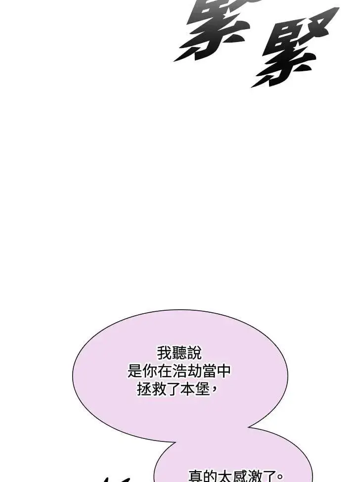 漫画《战王传记》第112话第67张图