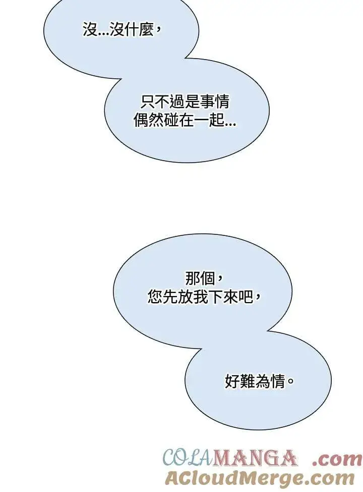 漫画《战王传记》第112话第69张图