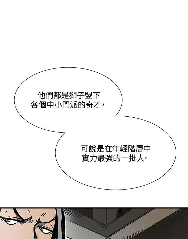 漫画《战王传记》第112话第7张图