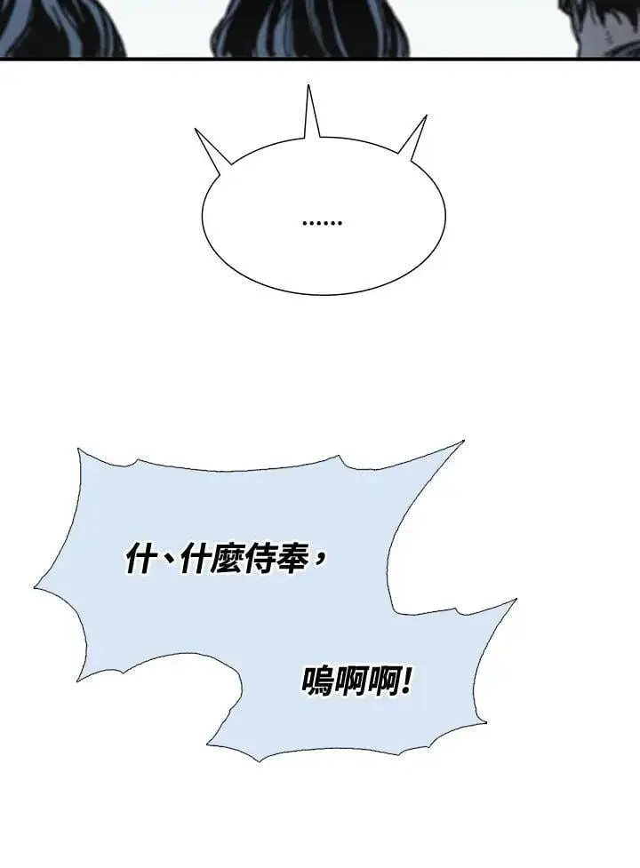 漫画《战王传记》第112话第72张图