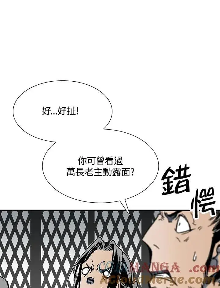 漫画《战王传记》第112话第73张图