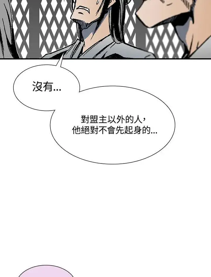 漫画《战王传记》第112话第74张图