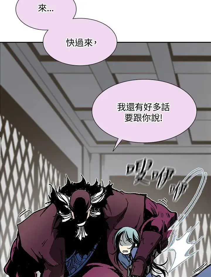 漫画《战王传记》第112话第75张图