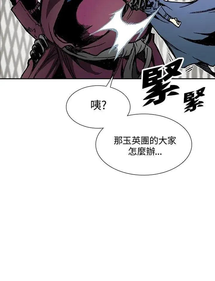 漫画《战王传记》第112话第76张图