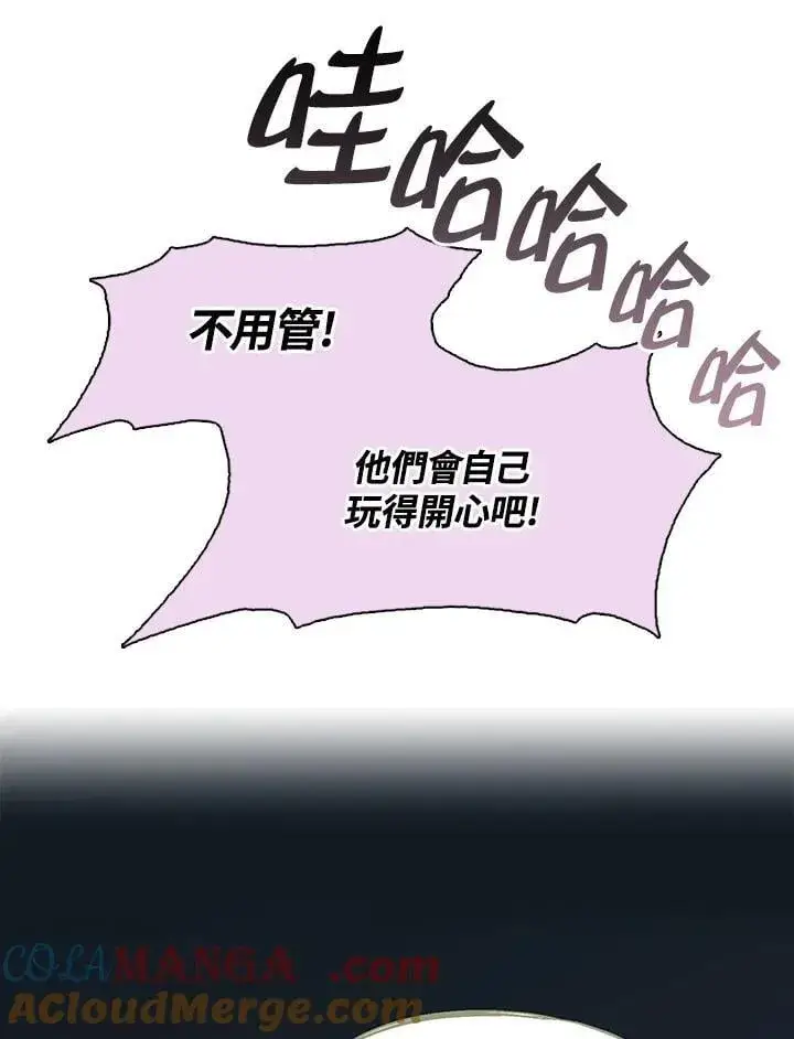 漫画《战王传记》第112话第77张图