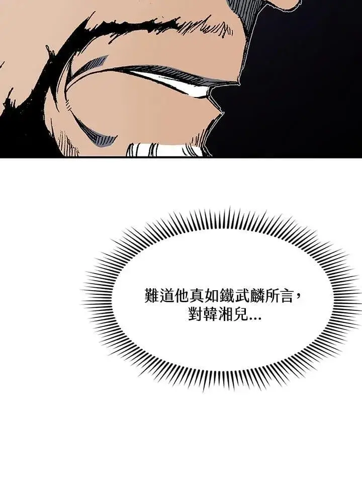 漫画《战王传记》第112话第83张图
