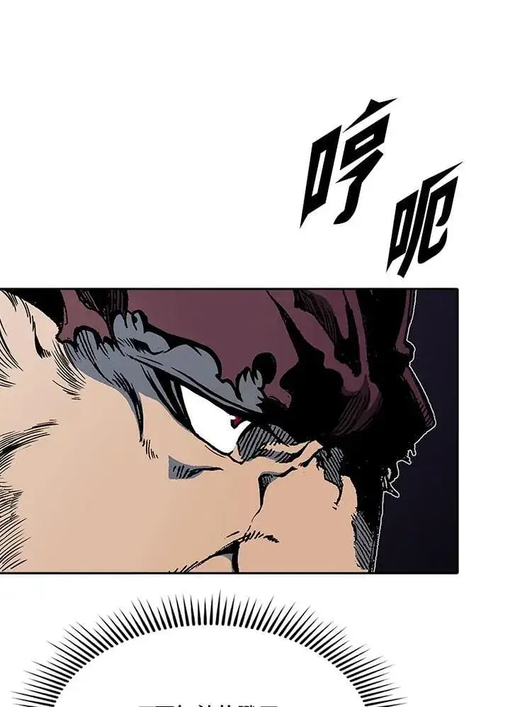 漫画《战王传记》第112话第84张图