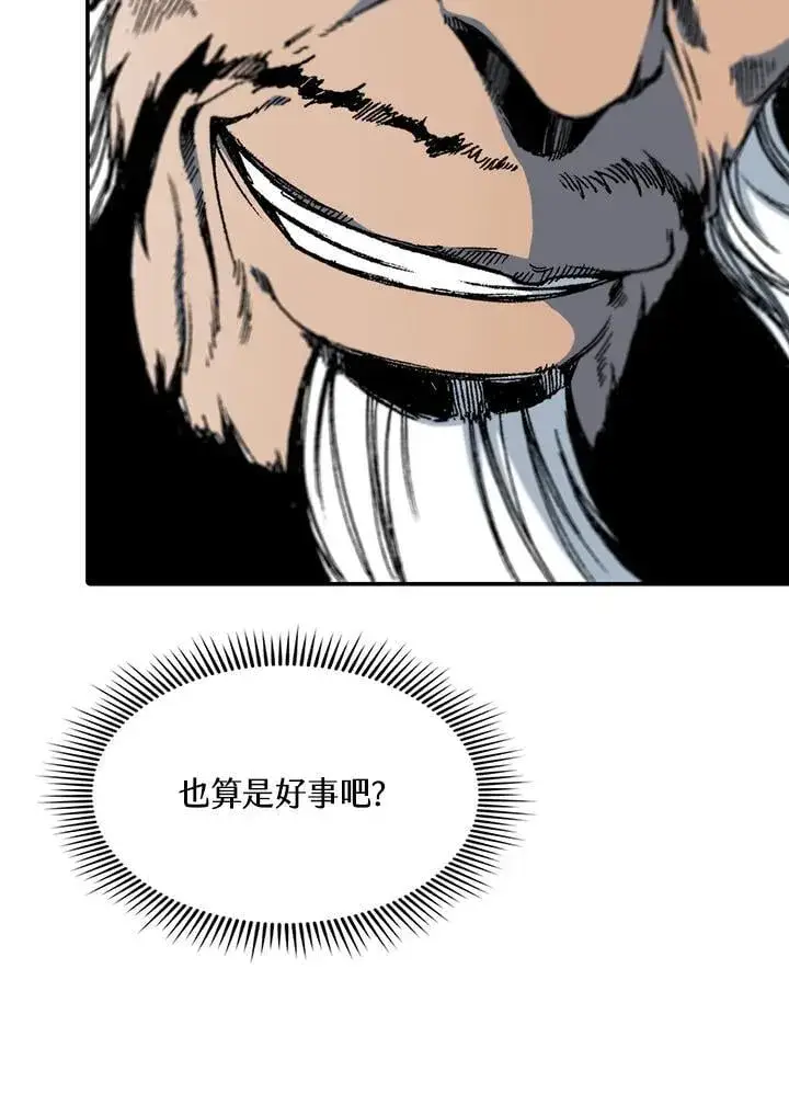 漫画《战王传记》第112话第86张图