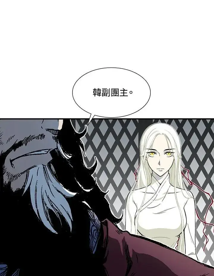 漫画《战王传记》第112话第87张图