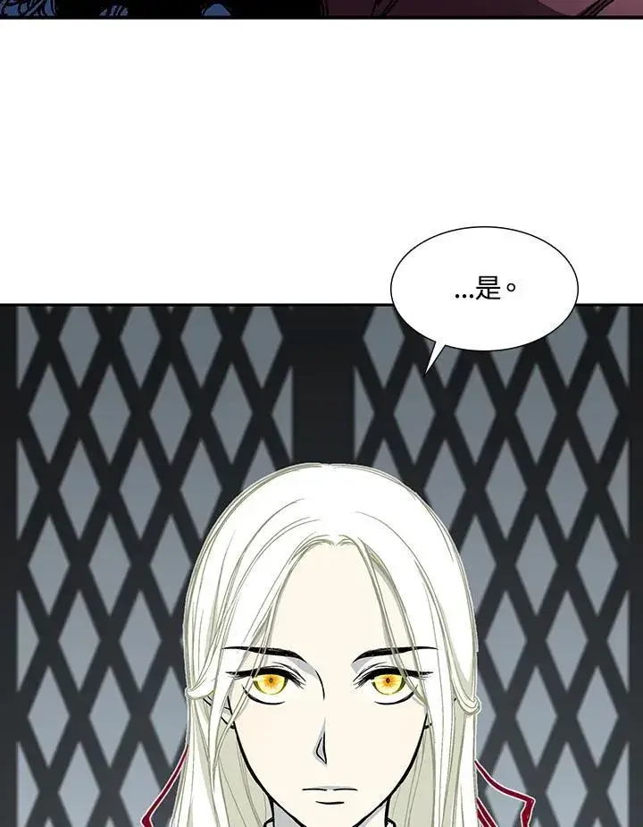 漫画《战王传记》第112话第88张图