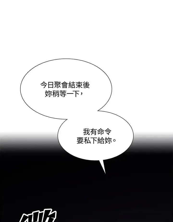 漫画《战王传记》第112话第90张图