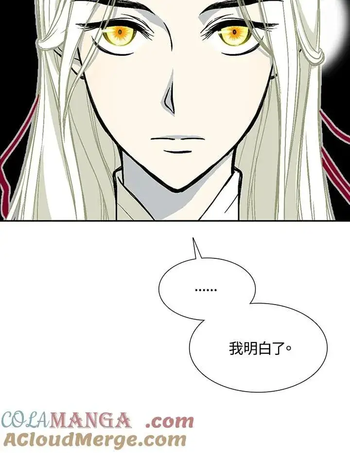 漫画《战王传记》第112话第93张图