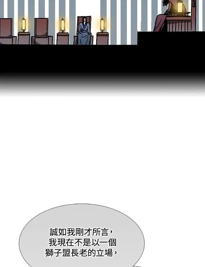 漫画《战王传记》第112话第99张图