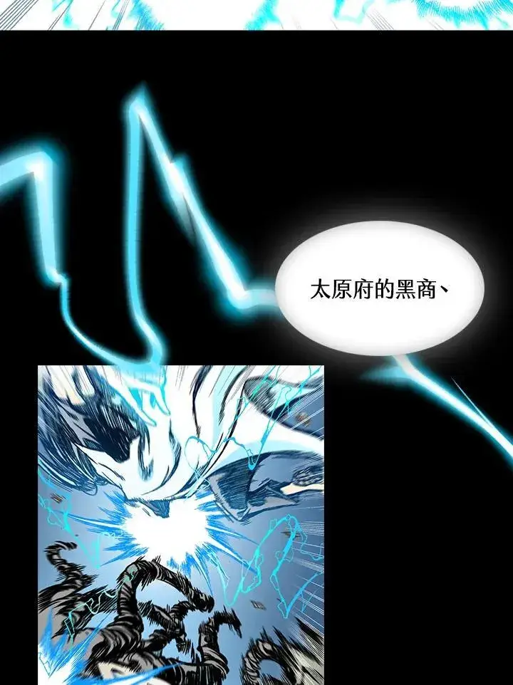《战王传记》第113话图102