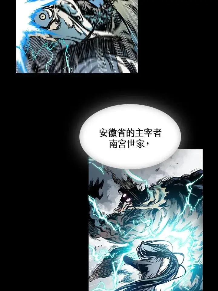 《战王传记》第113话图103