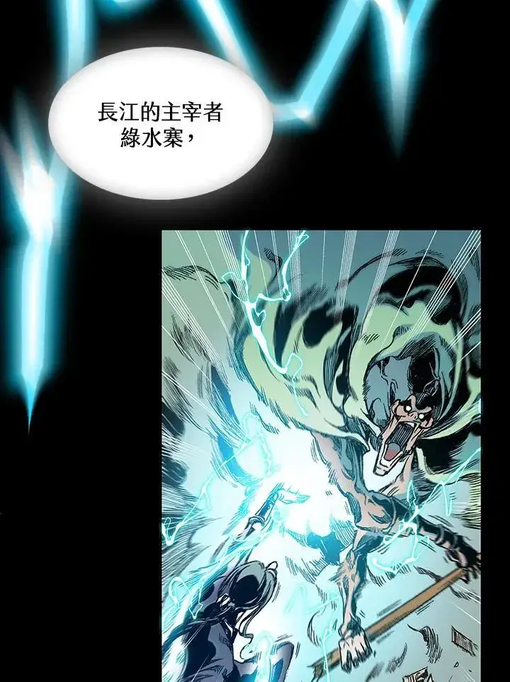 《战王传记》第113话图107