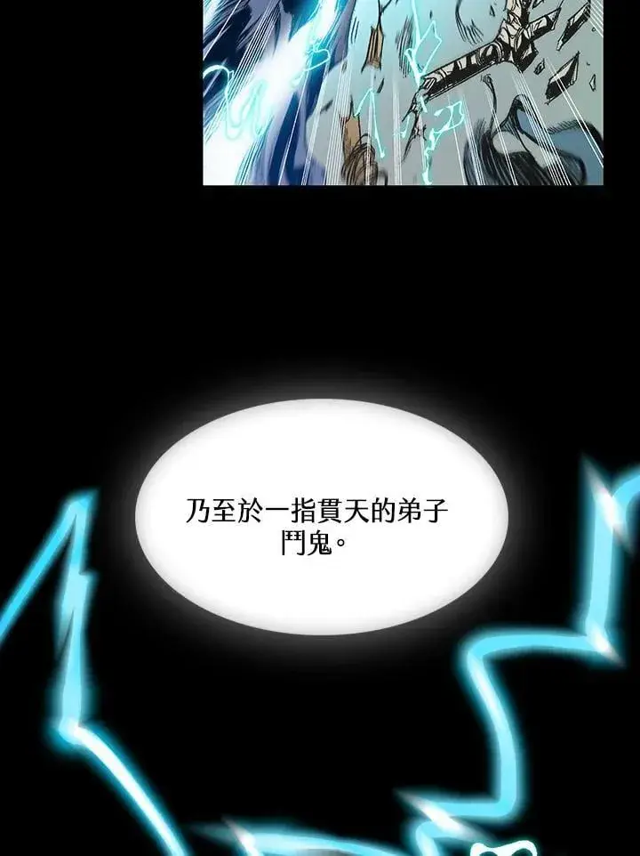 《战王传记》第113话图108