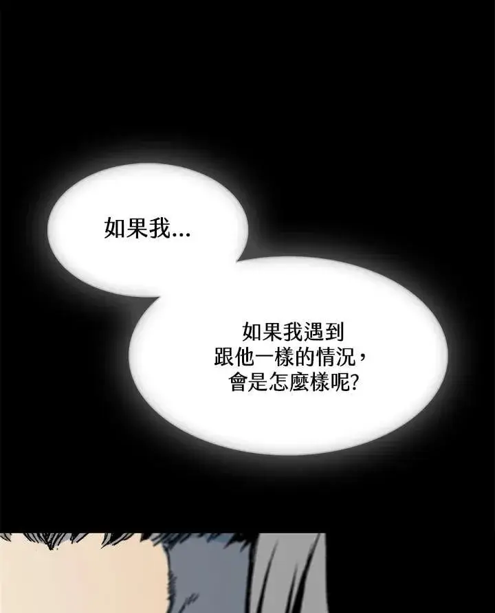 《战王传记》第113话图111