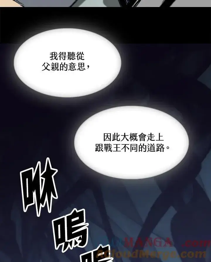 《战王传记》第113话图113