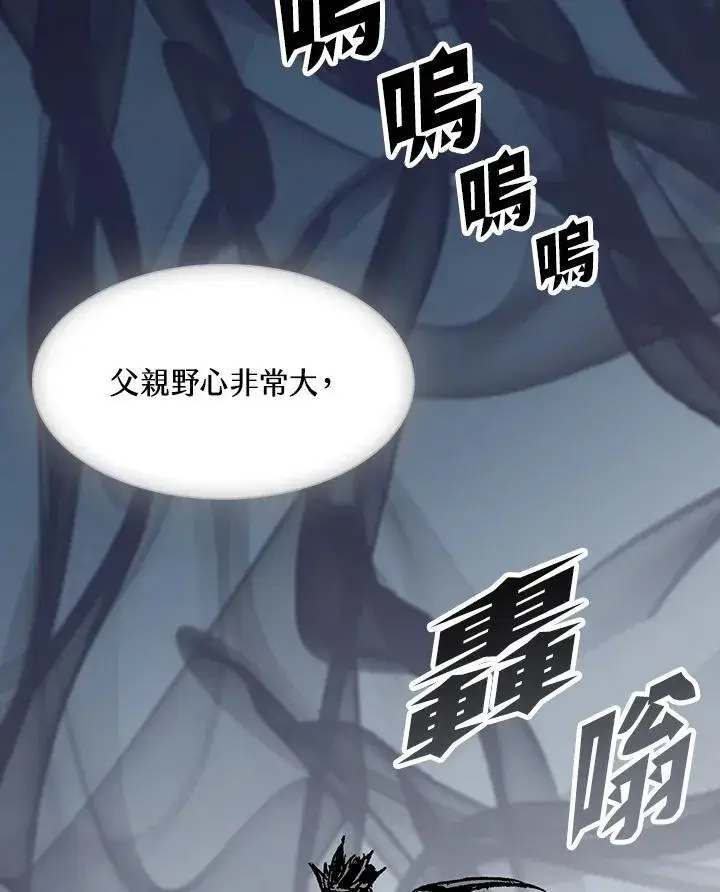《战王传记》第113话图114