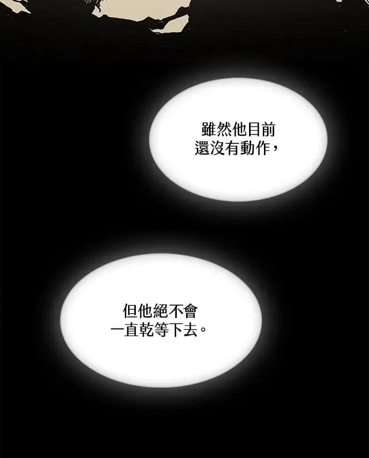 《战王传记》第113话图116