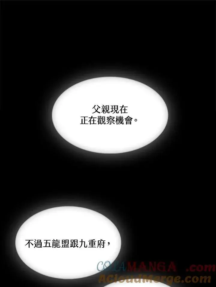 《战王传记》第113话图117
